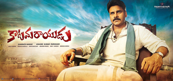 pawan kalyan new movie katamarayudu,telugu movie katamarayudu,katamarayudu movie review,katamarayudu review in cinejosh,katamarayudu movie telugu review in cinejosh  సినీజోష్‌ రివ్యూ: కాటమరాయుడు 